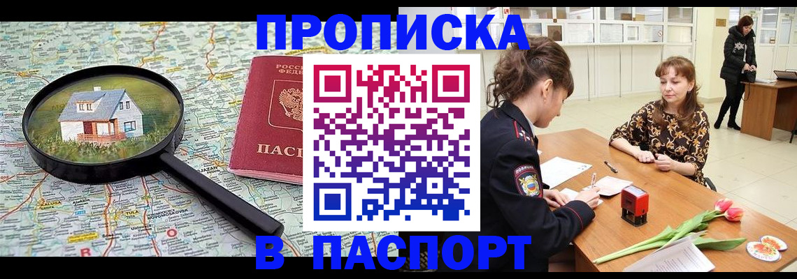 временная регистрация гарантия в Кяхте