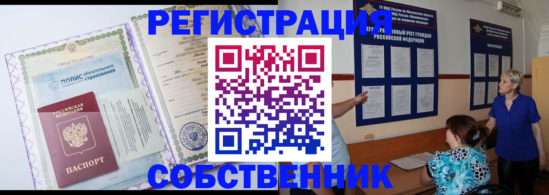 миграционный учет в Кяхте