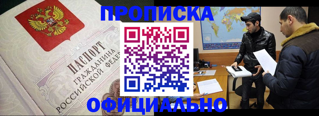 временная регистрация собственник в Кяхте